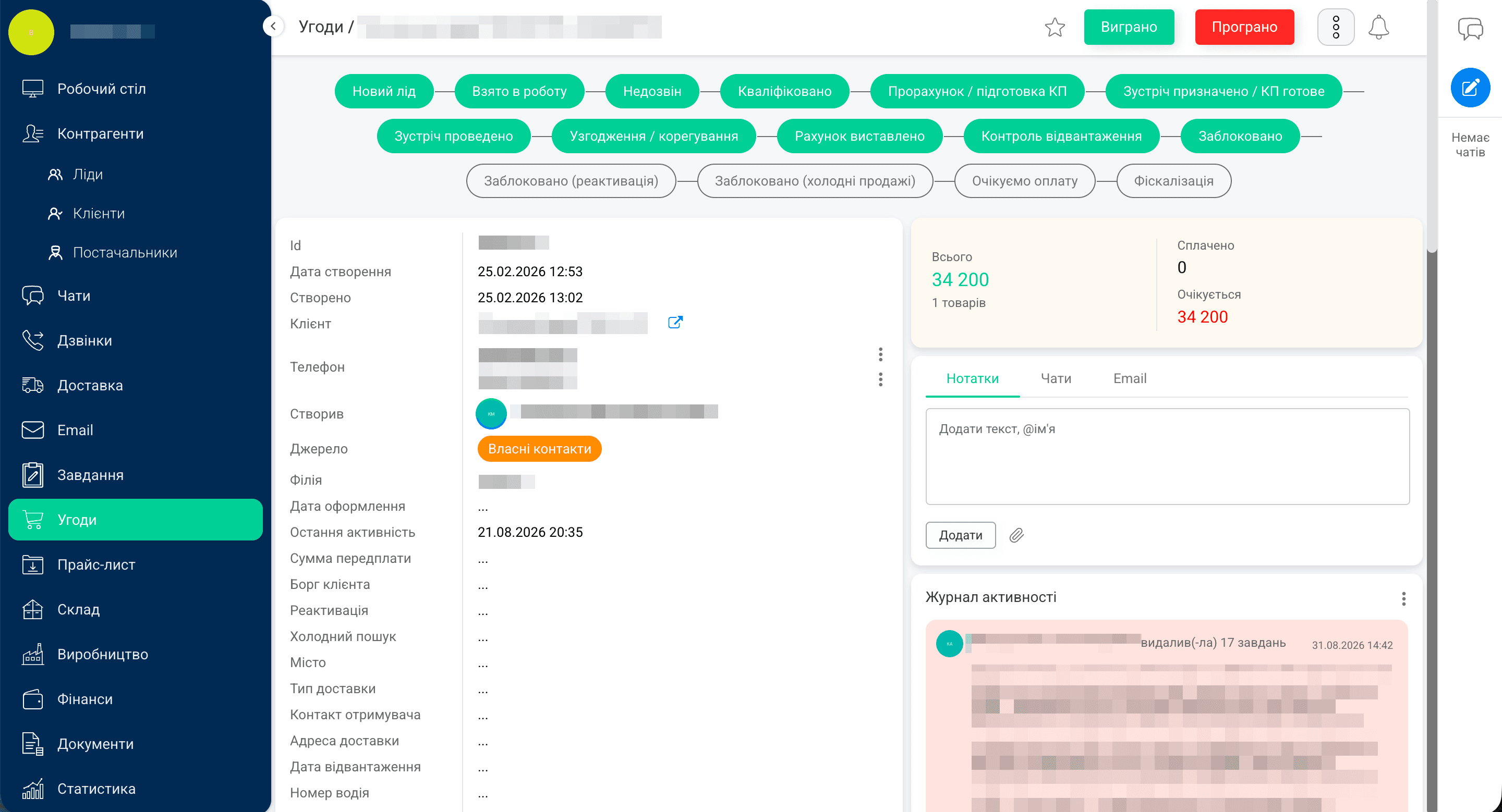 Financial Control Layer for KeepinCRM preview