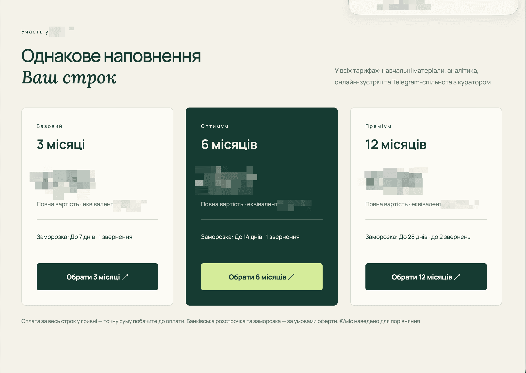 From Compromised Membership Product to Controlled Access Platform preview
