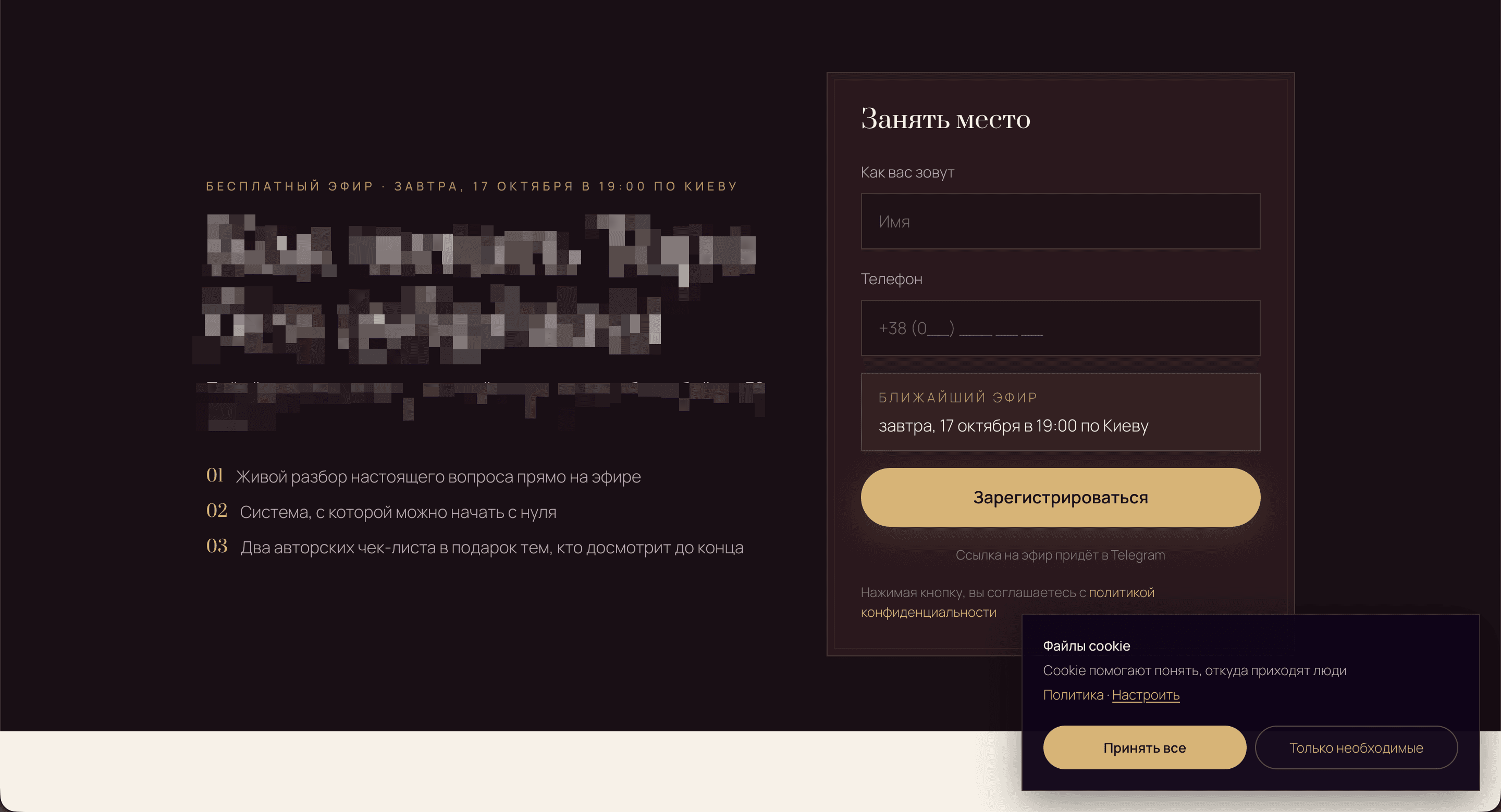 From Website to a Measurable Conversion System preview