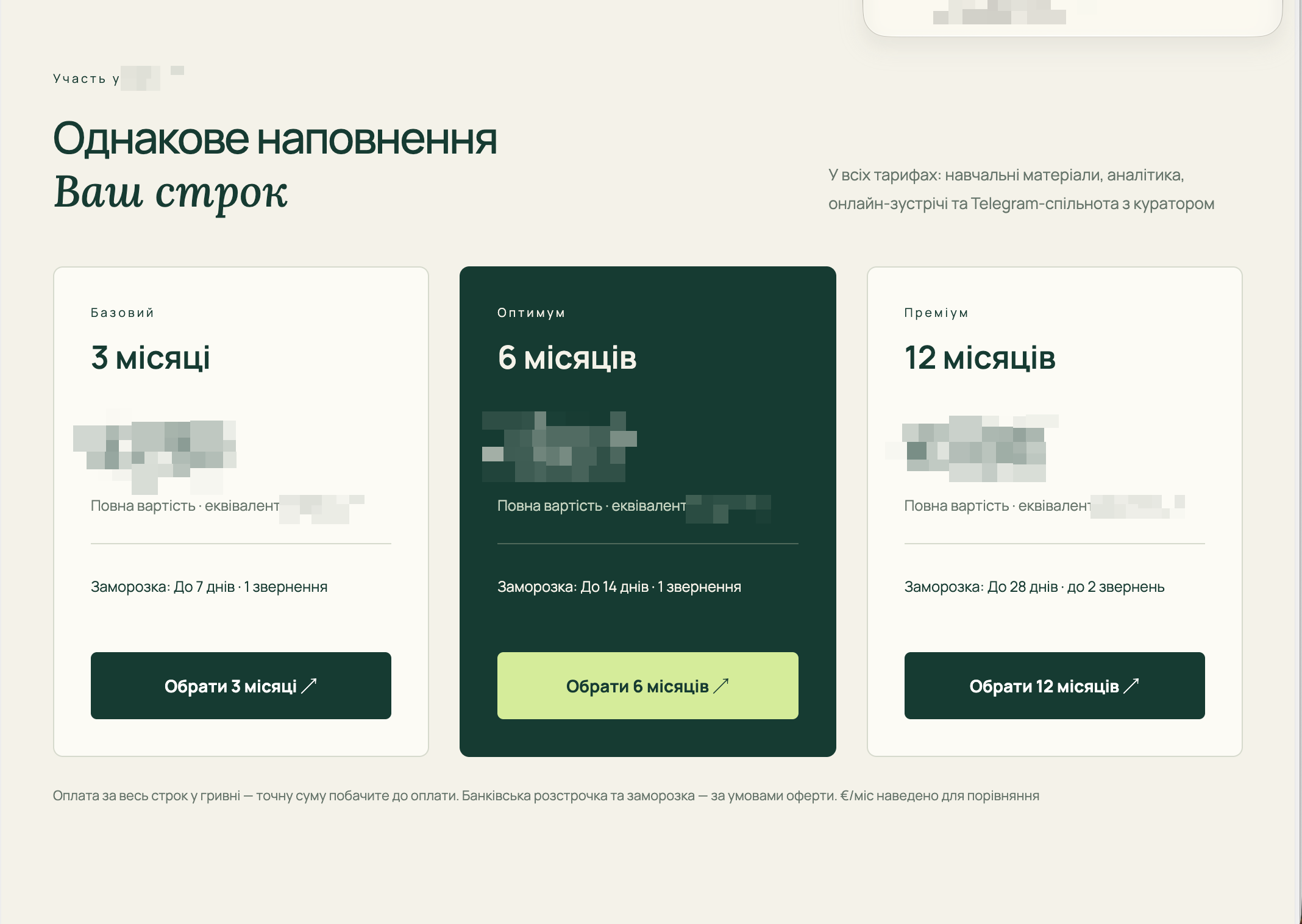From Compromised Membership Product to Controlled Access Platform preview